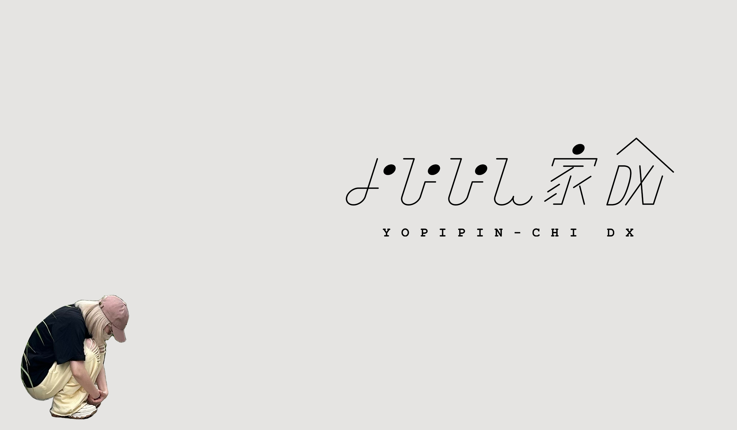 青山吉能│青山吉能Official Fan Club「よぴぴん家DX」